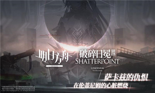 明日方舟1.8.01