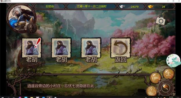 金庸群侠传XMod整合版