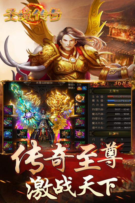 冰火单职业变态版