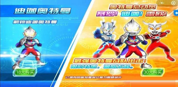 奥特曼英雄传说中文版