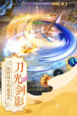 我在江湖之逍遥天下