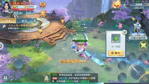 镇魔情缘