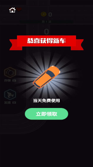 疯狂逃亡
