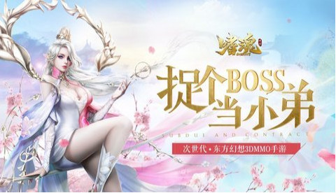 嗜魂online