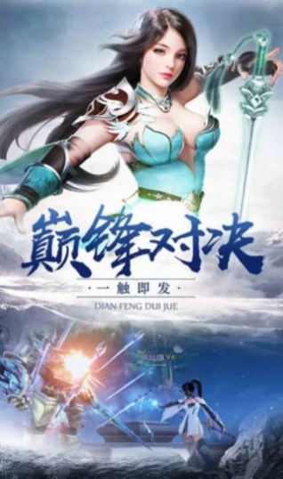 八方剑尊官方版