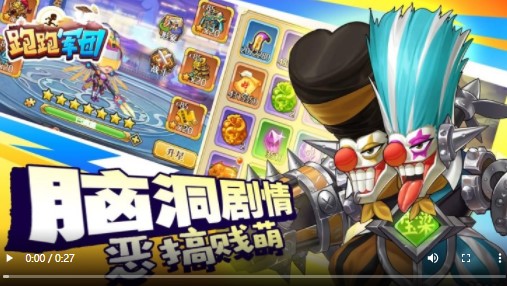 跑跑军团资源版