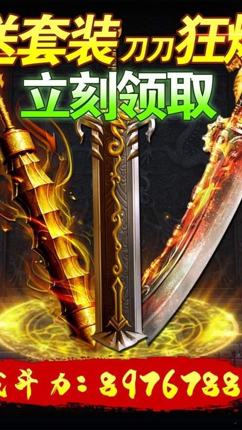 狂猛战神单职业