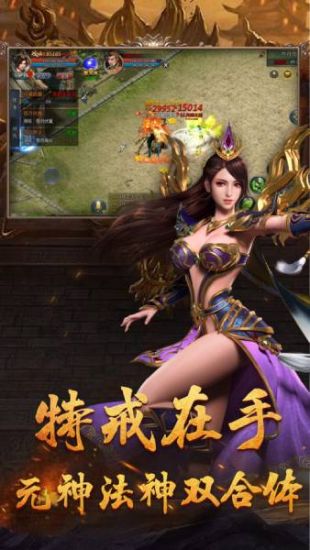 天骄火龙单职业