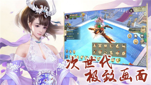 天武仙尊游戏