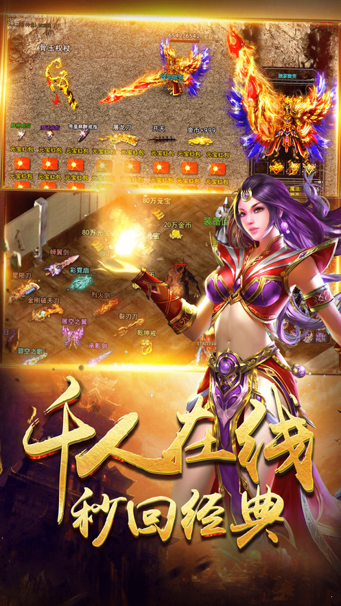 弯刀纵横单职业