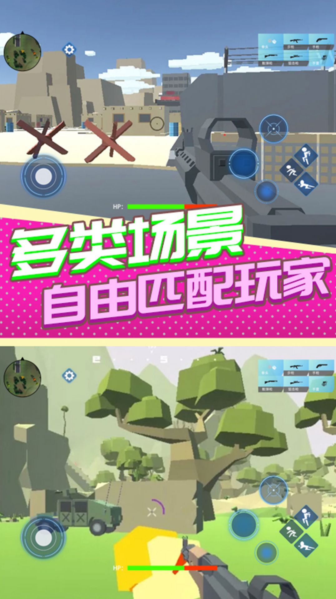 香肠人枪战