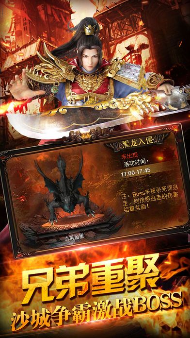 80霸统帝王合击