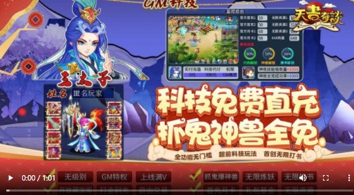 天书奇谈资源版