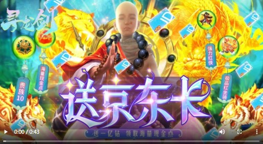 寻龙剑福利版