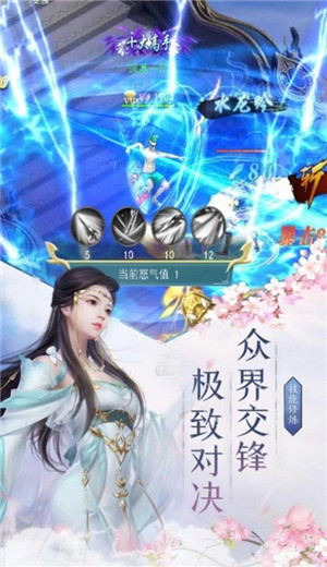 剑动三界手游