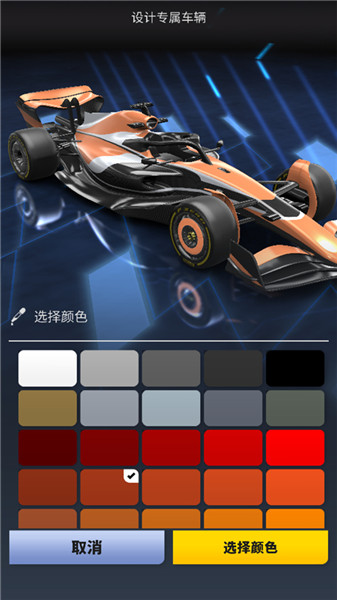 F1赛车经理汉化版