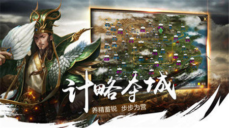 三国之刃醉游三国