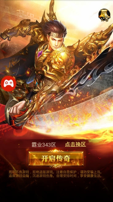狂龙圣途单职业