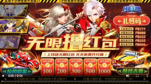 风暴幻想福利版