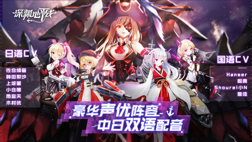 深渊地平线台服