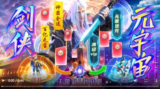那一剑江湖真充版