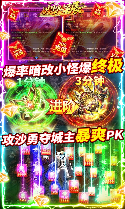 烈火星辰专属战刀