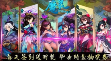 魔灵online官方版