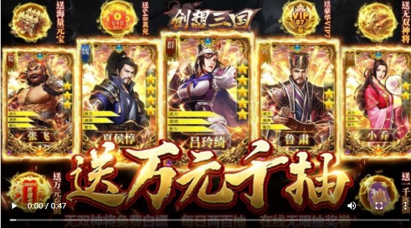 创想三国真充版