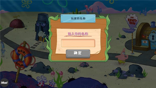 海绵宝宝大闹蟹堡王2023版