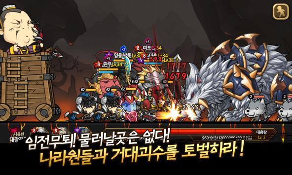 三国志防御手游