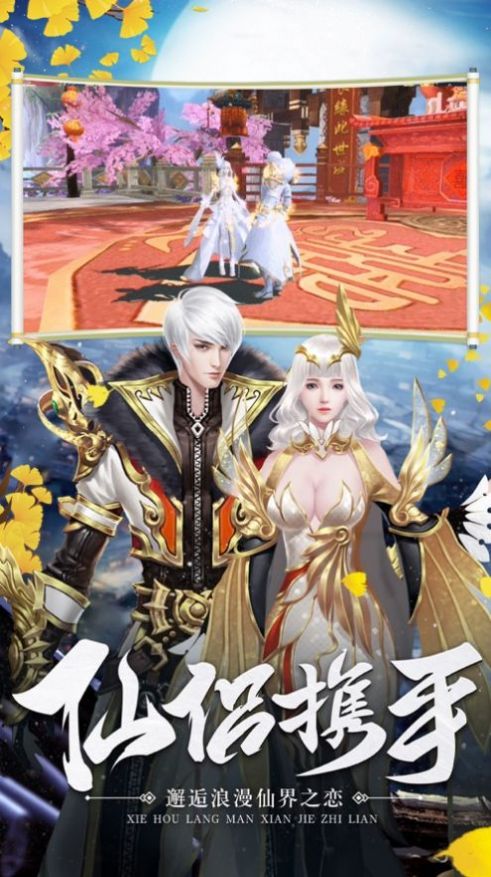 洪荒明月手游