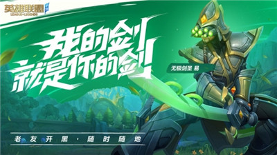 lol手游国际版