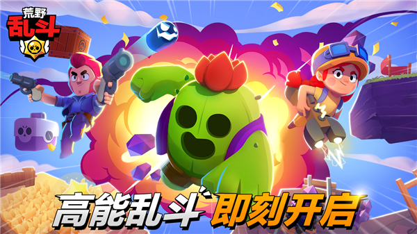 荒野乱斗代言