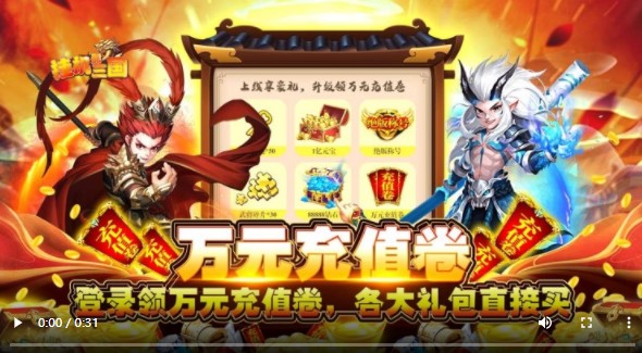 挂机那三国官方版