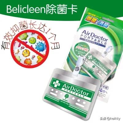 日本除菌卡真的有用吗?(日本除菌卡真的有用吗知乎)