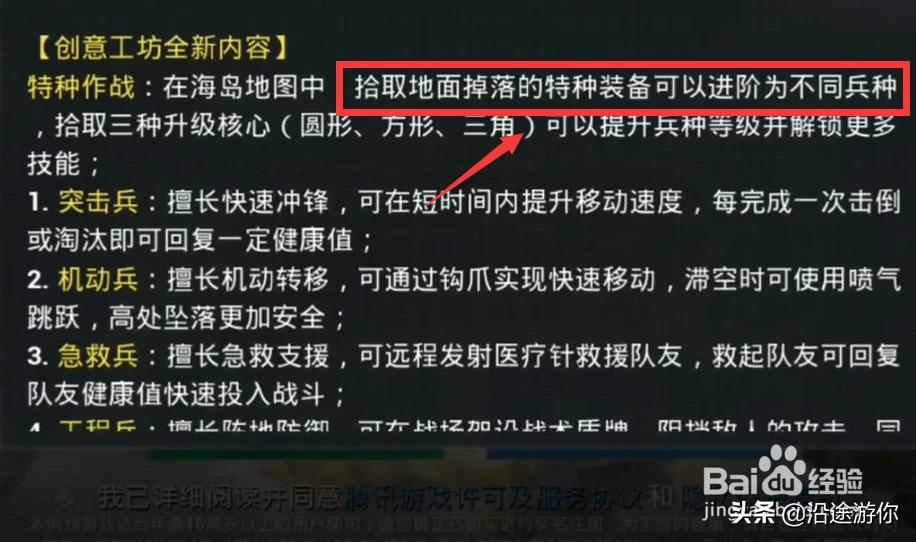 和平精英特种兵介绍在哪里?(和平精英特种兵介绍在哪里可以看到)