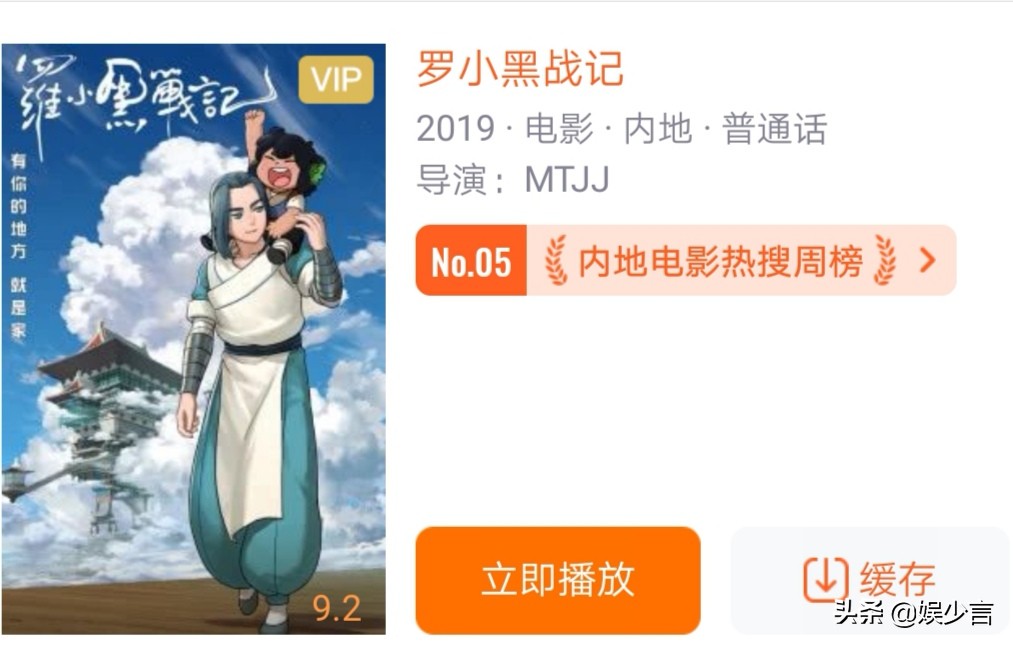 动漫电影《罗小黑战记》为什么评分那么高?(罗小黑战记为什么评分这么高)