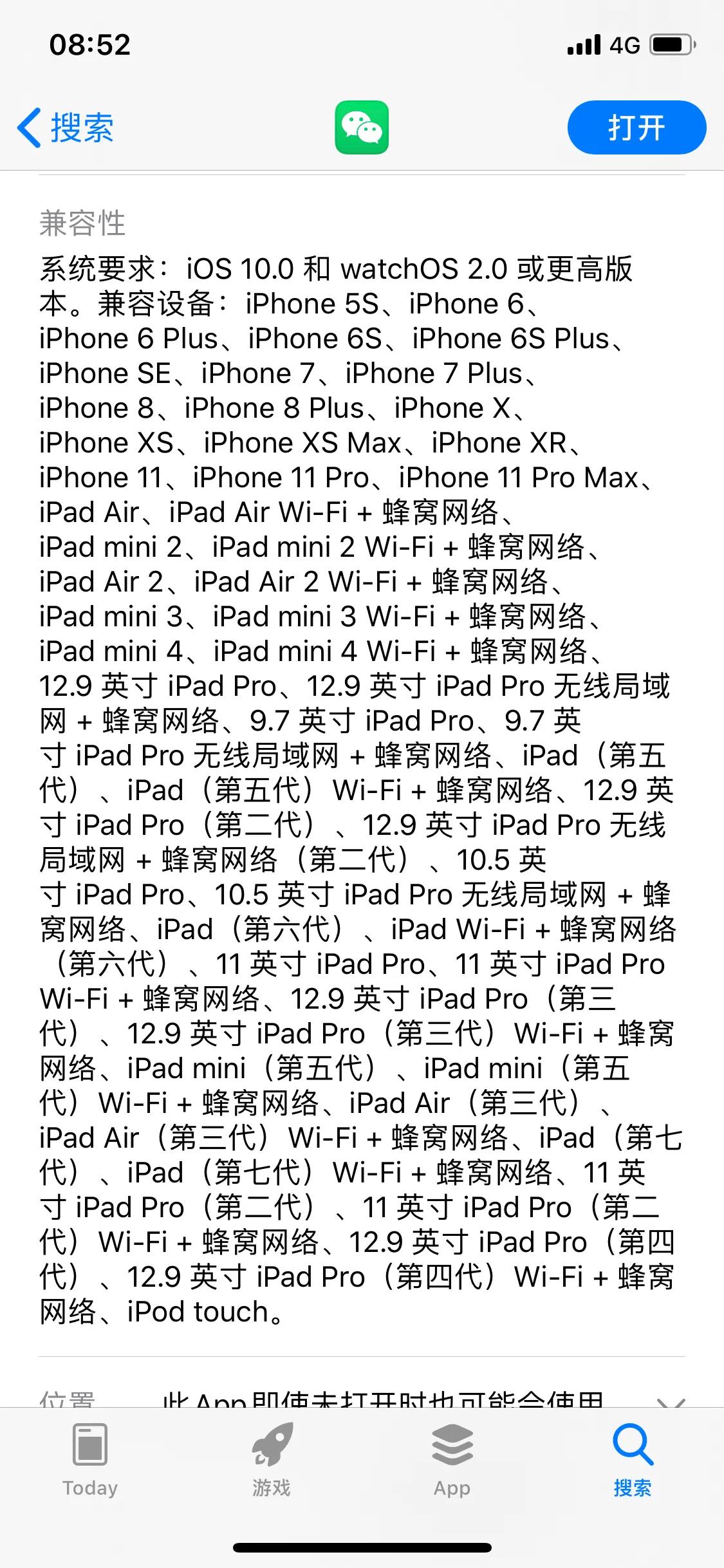 苹果9.36系统都能下什么?(ios 9.35能装什么软件)