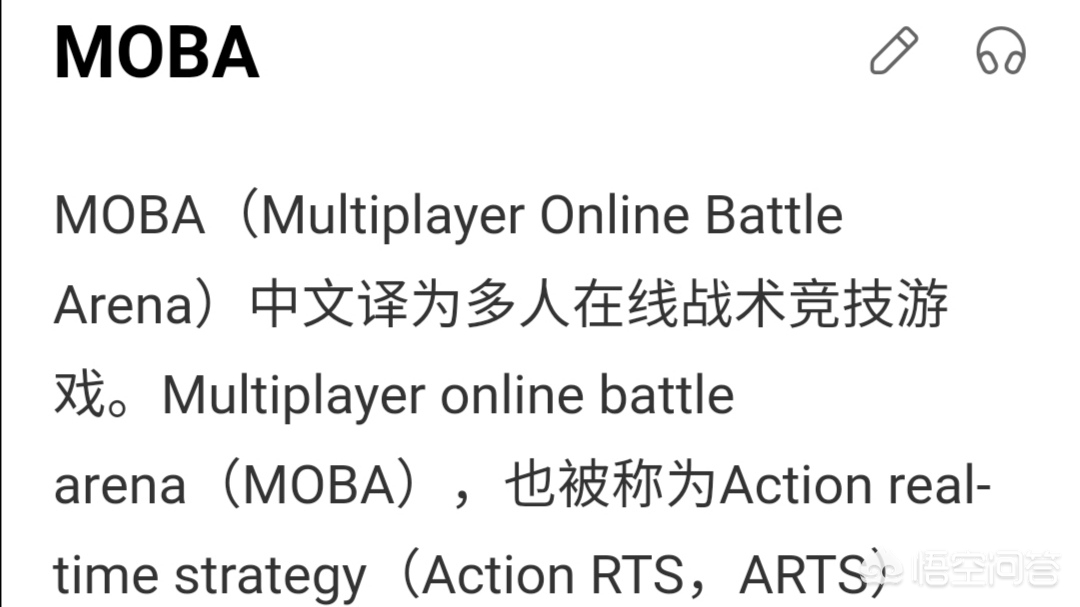 在moba游戏里面王者可以排名第一吗?还是英魂之刃呢?(moba 王者)