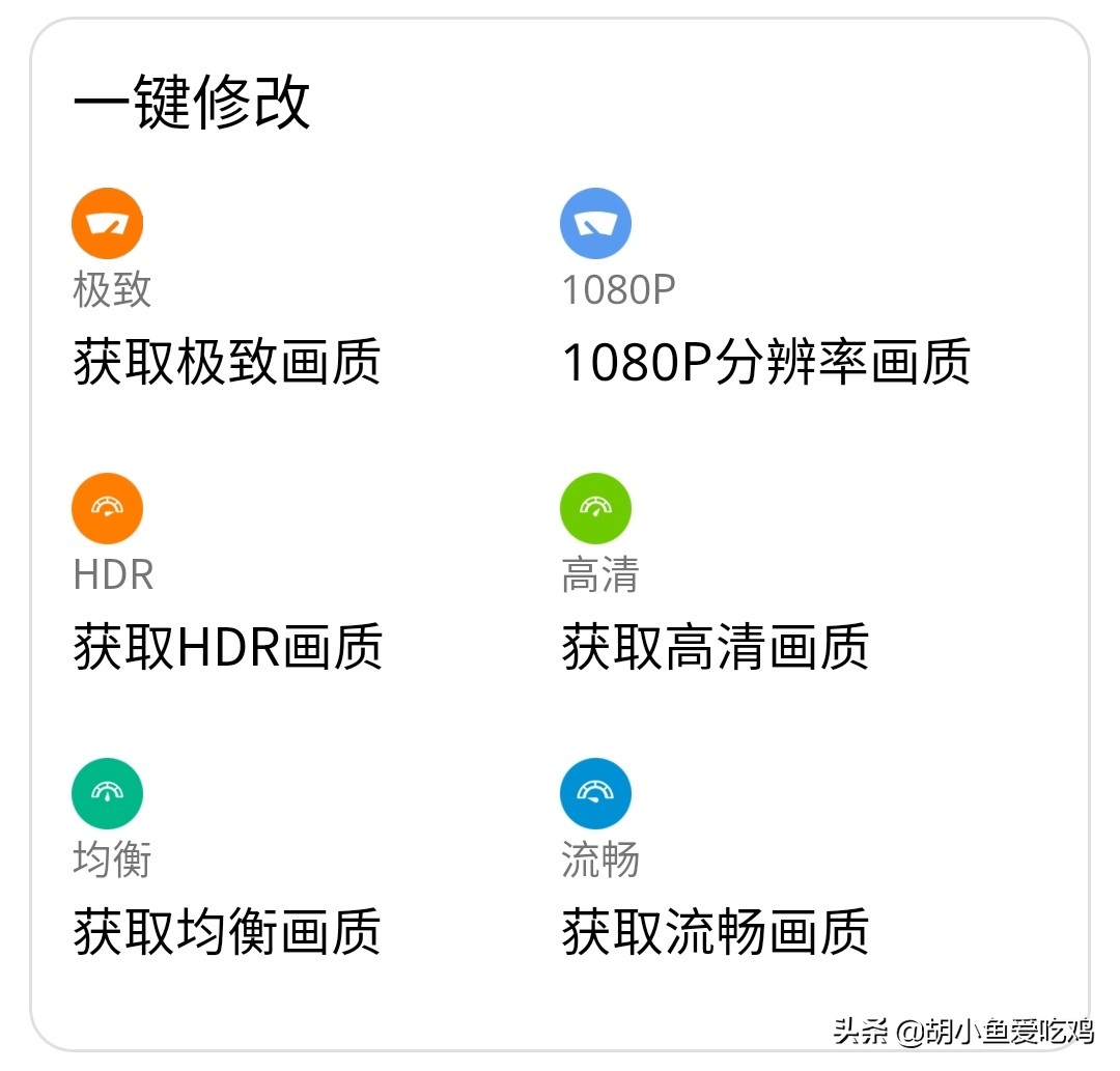 和平精英画质修改器在哪下?(和平精英画质修改器在哪下载安装)