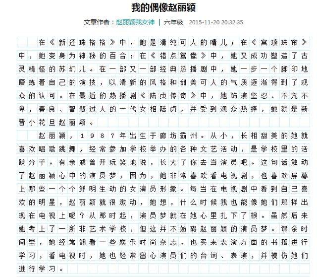 如何看待11岁小学生套路深:写1000多封邮件，求赵丽颖签名和见面!最终获得回复?