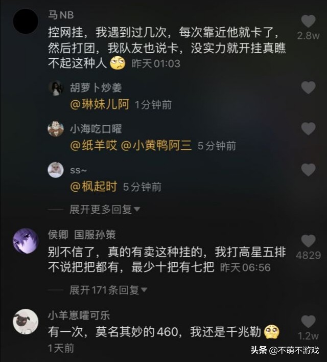 王者荣耀出现新黑科技，受到影响的玩家还不知情，直接将锅甩给官方，你了解吗?