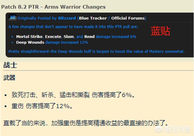 魔兽世界8.2版本最新职业调整，武器战喜获史诗级BUFF，为何玩家依然不满意?